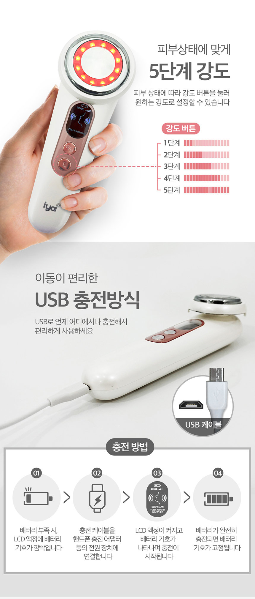 10_이야LED갈바닉마사지기_GV-2109