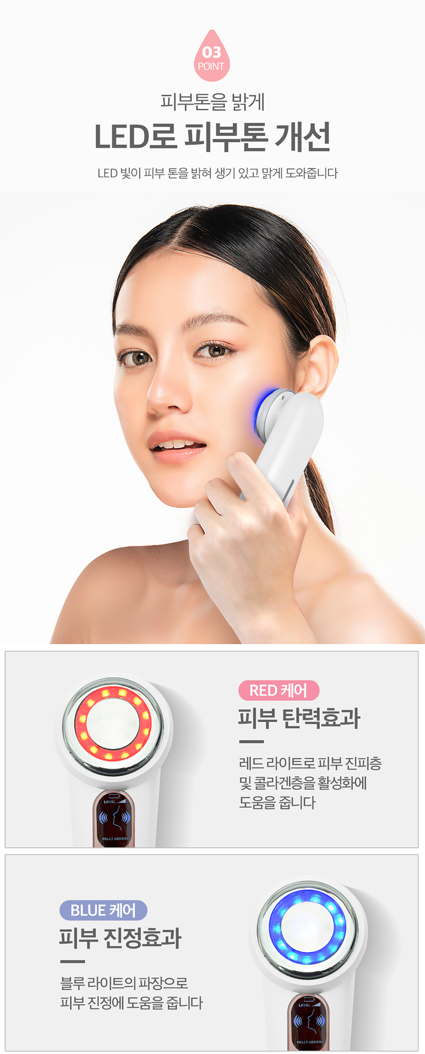 10_이야LED갈바닉마사지기_GV-2109