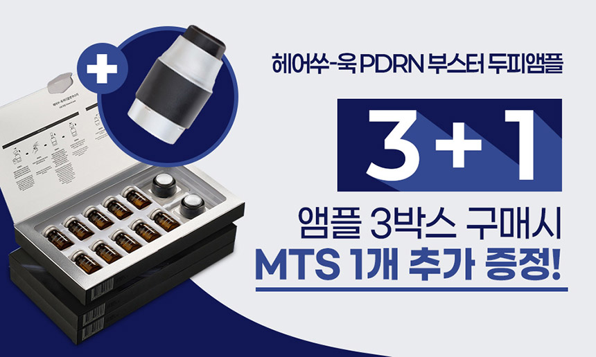 3plus1프로모션
