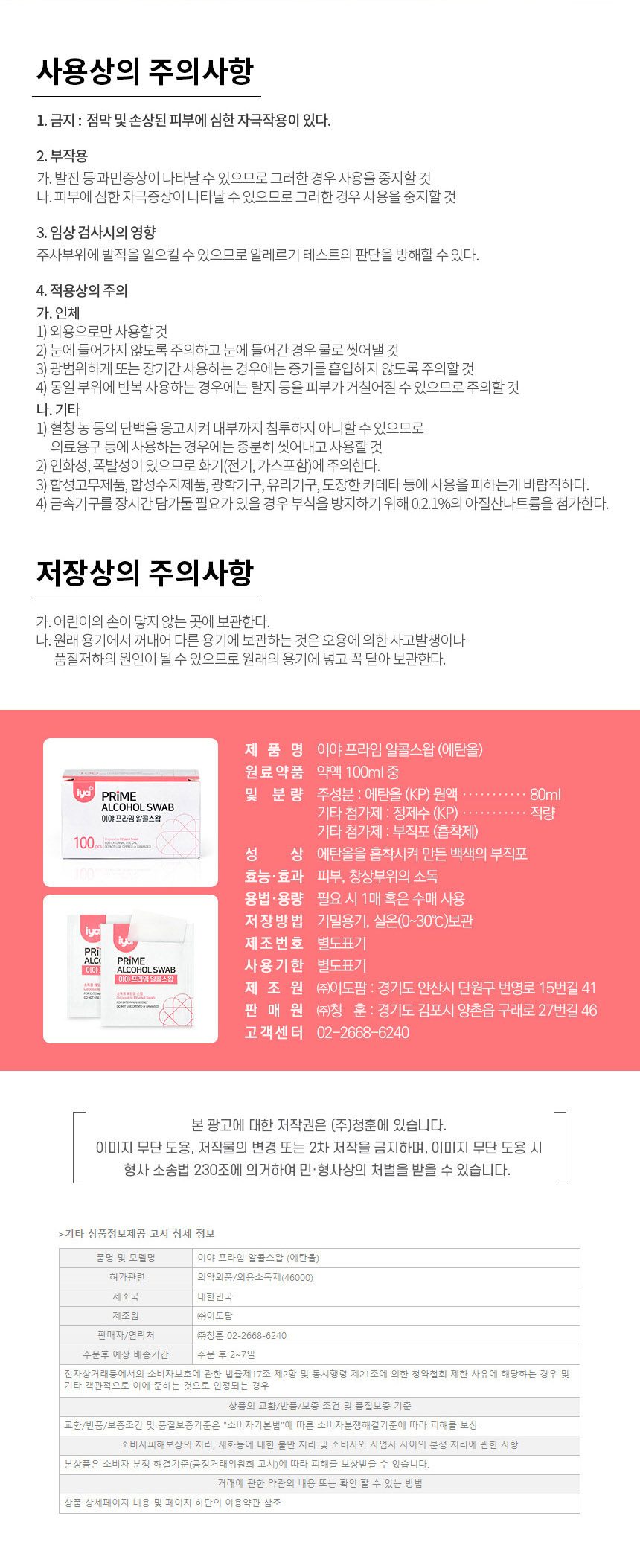 상세
