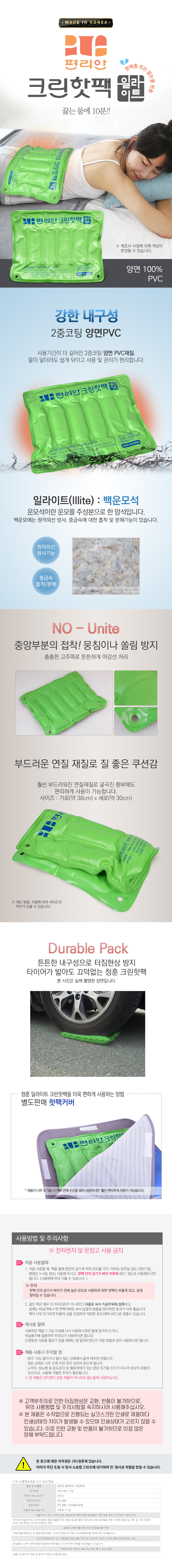 Cheonghoon Illite Clean Hot Pack